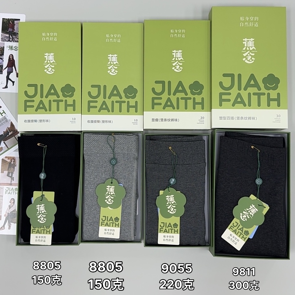 2025年蕉念8805加厚9055加绒9811薄款自发热微压不掉档保暖连袜裤