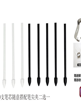 适用 文石Boox NoteX/Nova3/Nova Air电磁笔尖 科大讯飞X1 X2笔芯