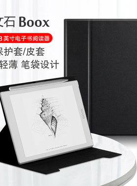适用Boox文石Nova2/3color保护套7.8英寸AirC电子书阅读器支撑皮