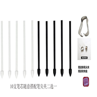 适用亚马逊Kindle Scribe Write 笔芯 笔尖笔头替换笔芯 电磁笔芯