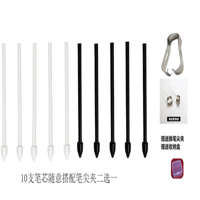 适用remarkable2 remarkable1毛毡笔芯 一代 二代 笔芯 笔尖 笔芯