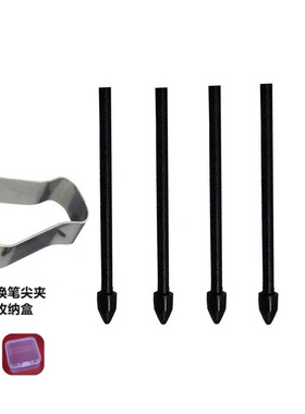 适用BOOX文石笔芯NoteX2Nova2 3 MAX2 3 Pro Lumi电磁笔 毛毡笔尖