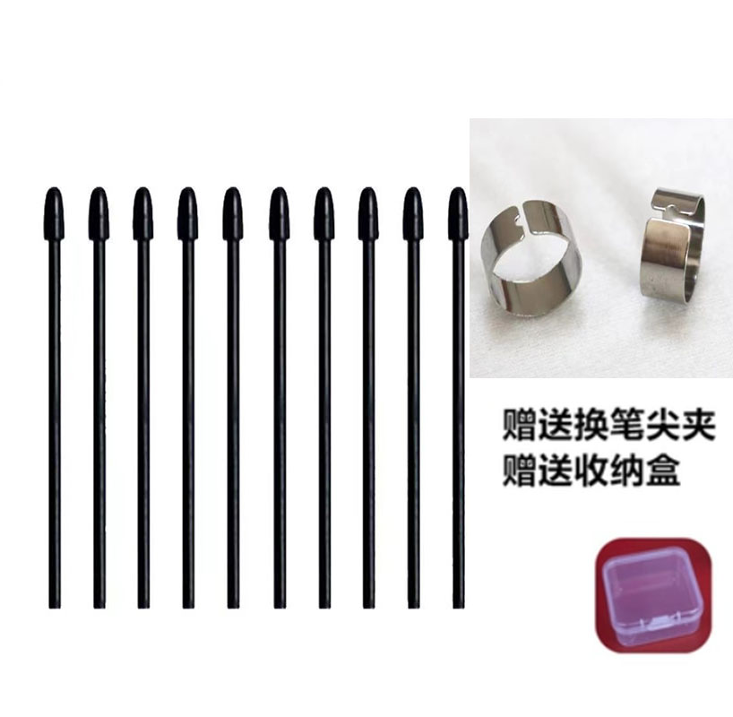 适用于小猿智能练习本学练机A1 S1 S2电磁笔替换笔头笔芯笔尖通用
