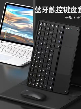适用联想miix5pro/miix720二合一平板蓝牙无线触控键盘鼠标便携款