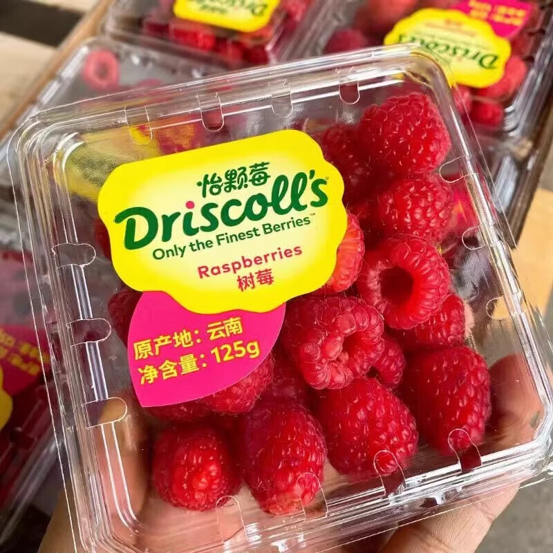顺丰包邮云南怡颗莓树莓新鲜水果当季孕妇水果酸口红梅覆盆子