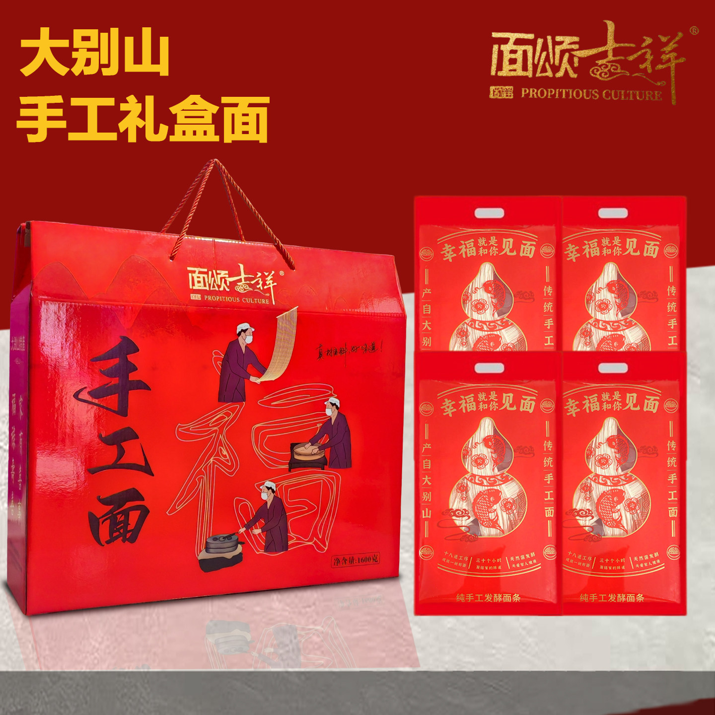 面颂吉祥纯手工面条挂面咸面正宗面条/挂面（无料包）