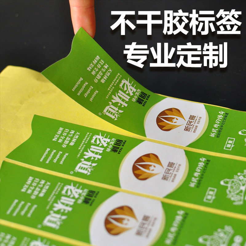 二维码贴纸封口封外卖贴