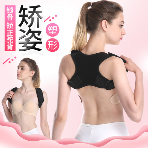 千士林贝贝佳背部姿势防驼背带男女成人肩部圆肩开肩挺背带隐形夏