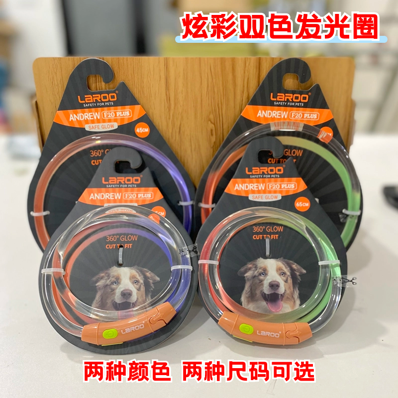 LaRoo莱诺双色发光圈充电全亮