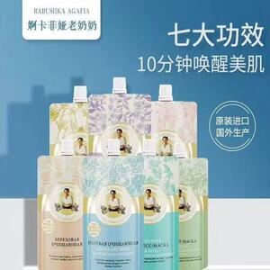 婀卡菲娅俄罗斯老奶奶面膜涂抹式泥膜补水清洁毛孔深层滋养控油