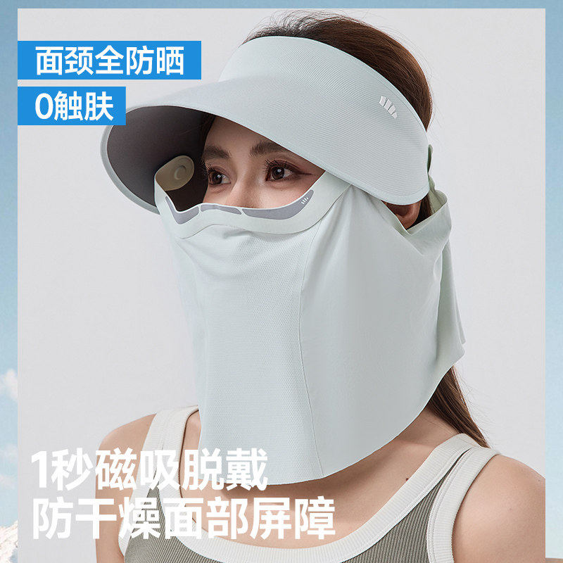 蕉下磁吸面罩全防护帽女蛋卷帽AS721可拆遮阳太阳帽防晒帽面护帽