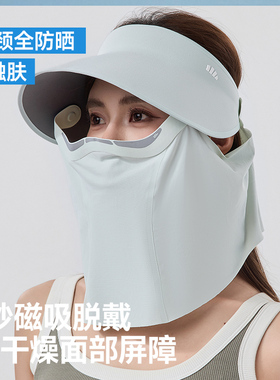蕉下磁吸面罩全防护帽女蛋卷帽AS721可拆遮阳太阳帽防晒帽面护帽