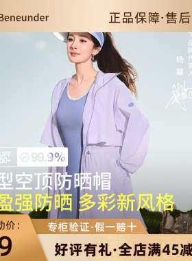 蕉下UL56924新款空顶帽女防晒帽防紫外线户外太阳帽遮阳渐变透气