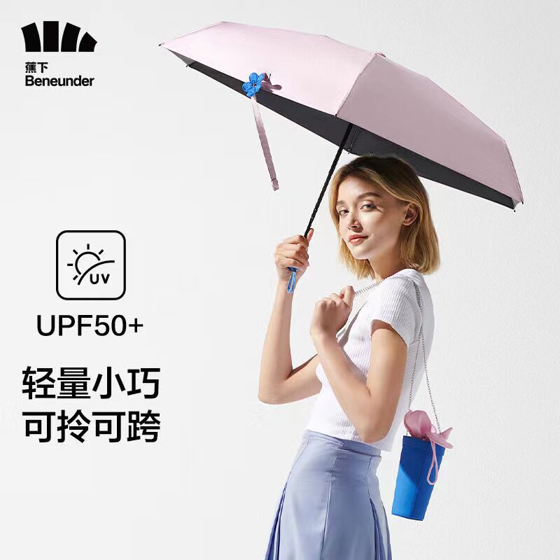 蕉下五折花苞伞黑胶口袋伞