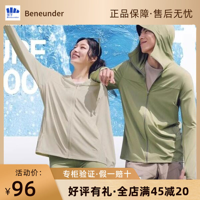 蕉下宽松防晒衣男女同款冰丝凉感透气夏情侣皮肤衣防紫外线防晒服