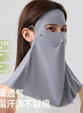 蕉下AL207护颈防晒面罩轻薄遮脖子透气立体遮阳防紫外线防晒口罩