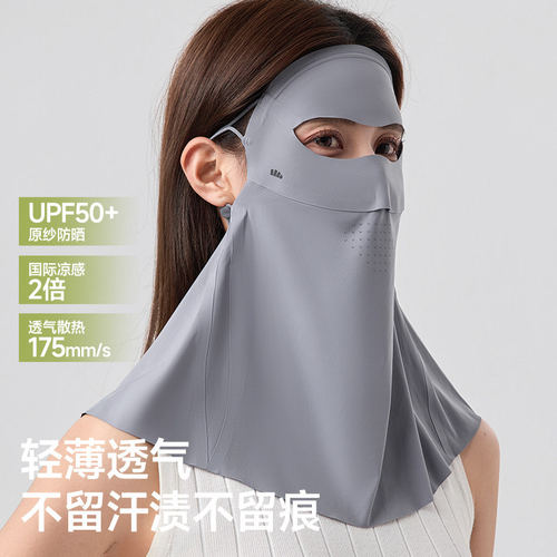 蕉下轻薄护颈防晒面罩遮阳防紫外