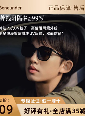 蕉下防晒方圆形休闲墨镜
