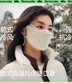 蕉下PM000分舱式抗冷敏保暖口罩男女士防风透气速干防晒面罩秋冬