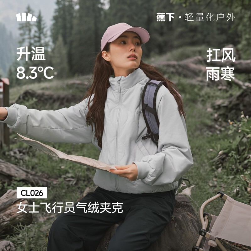蕉下CL026飞行员夹克气绒服女保暖似羽绒夹棉焦下新款可机洗棉服