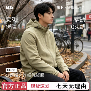 蕉下运动气绒服CL018高弹力连帽棉服保暖棉衣加厚秋冬男款外套