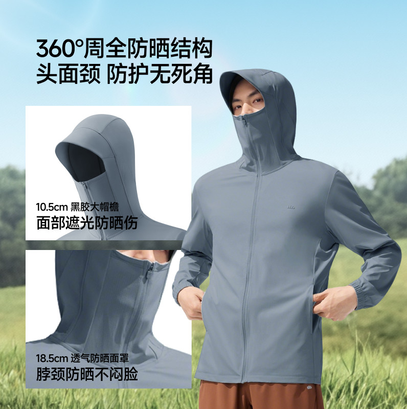 蕉下男士凉感防晒衣冰丝防晒服