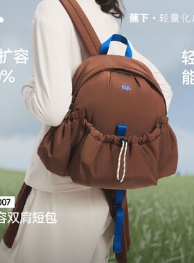 蕉下双肩背包女LC007旅游轻便户外防泼水登山包通勤徒步背包书包