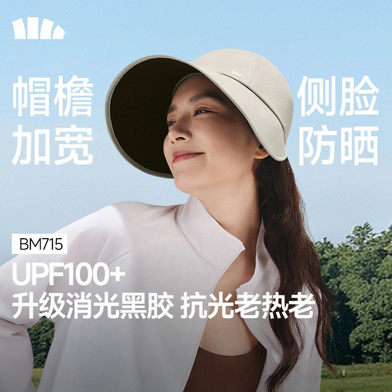 蕉下BM715鸭舌帽防晒帽女新款大檐防晒帽紫外线渔夫帽遮阳太阳帽图片