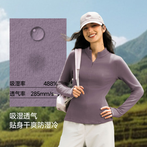 蕉下女士半拉链修身摇粒绒打底衫