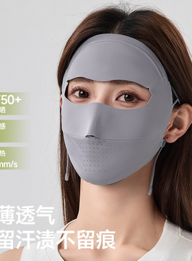 蕉下AL204全脸防晒面罩女遮阳口罩脸基尼防紫外线全防护脸罩夏季