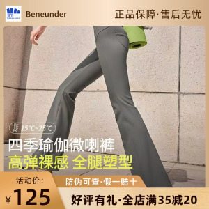 蕉下微喇裤女EL23124四季休闲百搭喇叭裤速干运动焦下健身运动裤