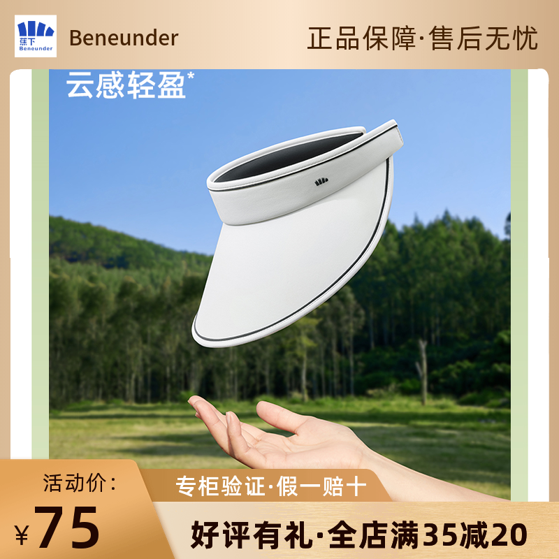 蕉下空顶防晒帽女防紫外线大帽檐沙滩遮阳帽骑车运动户外阔型帽子