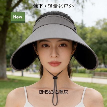 蕉下灯罩帽BM563黑胶防晒帽大帽檐夏遮阳户外防紫外线遮光太阳帽