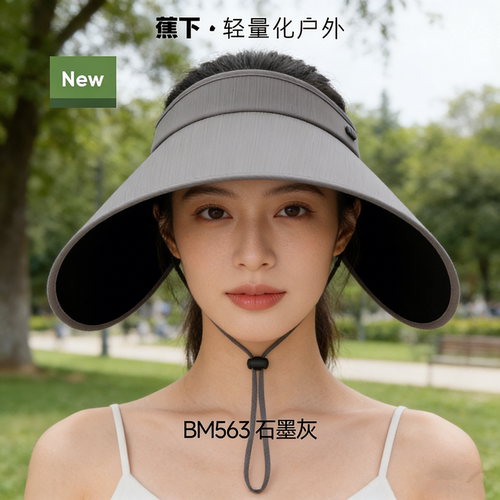 蕉下灯罩帽黑胶帽檐全脸遮阳大檐
