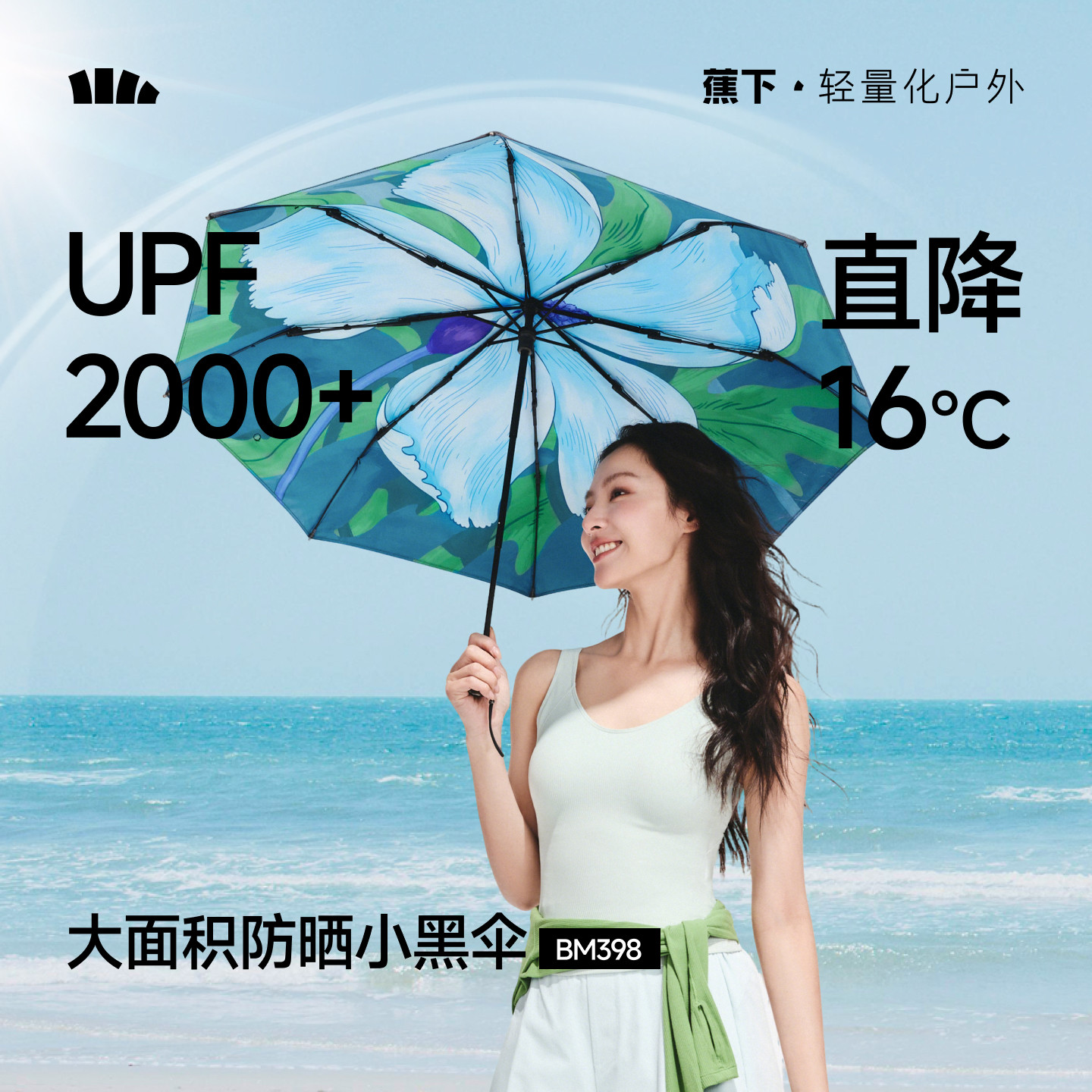 蕉下大花双层防晒伞黑胶大面积图片