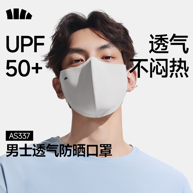 蕉下男士防晒口罩AS337透气护眼角立体防紫外线抑菌骑行开车面罩