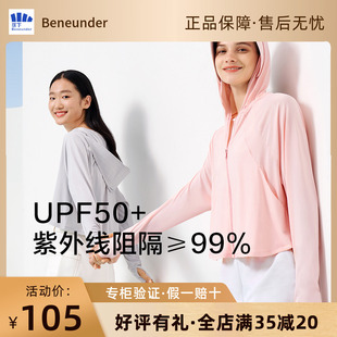 蕉下防晒服女长袖防紫外线新款皮肤衣外套防晒服户外女装披肩风衣