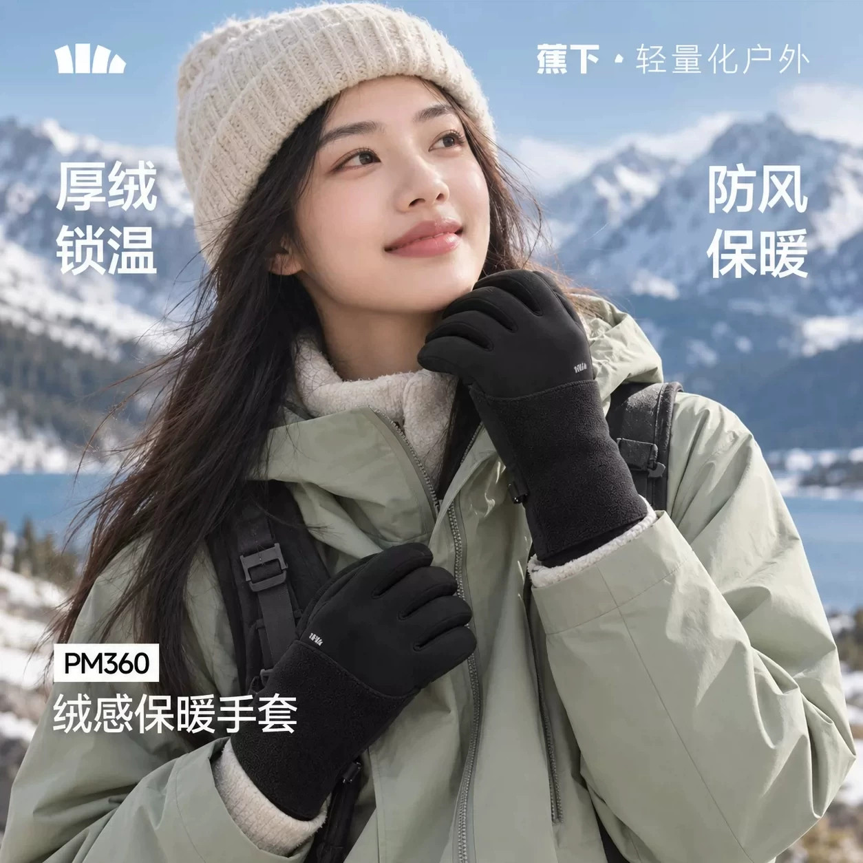 蕉下保暖手套冬季防水触屏防寒