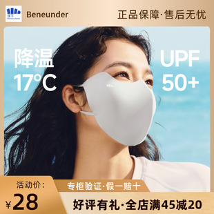 蕉下AL218轻凉护眼角防晒口罩UPF50+防紫外线防尘高颜值透气口罩