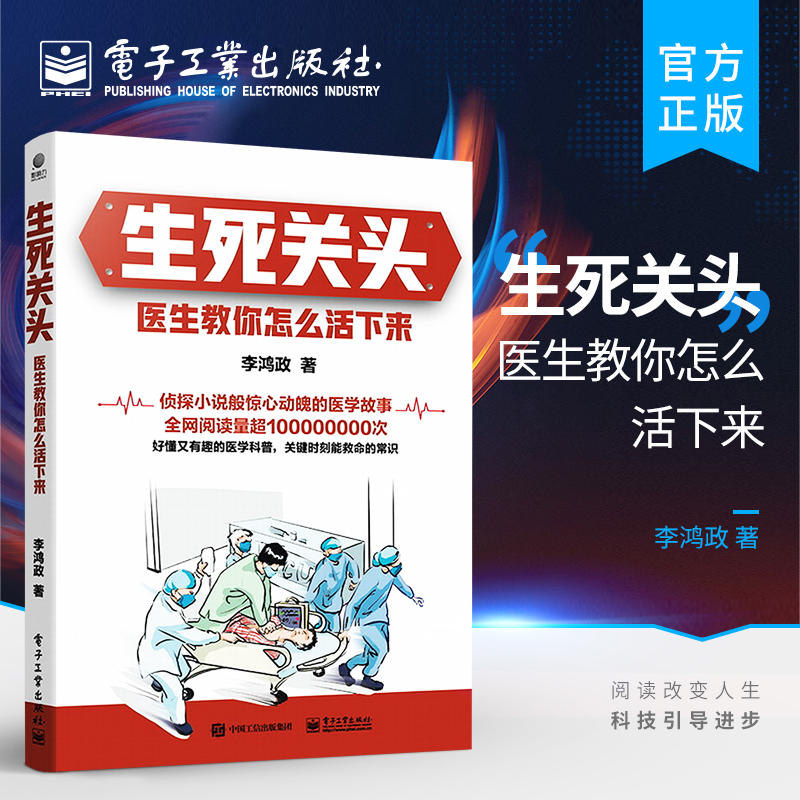 官方正版旗舰店生死关头