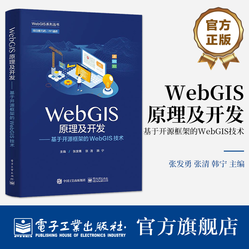 面向实践介绍WebGIS的开发技术