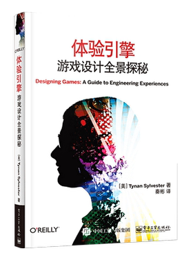 官方旗舰店 体验引擎 游戏设计全景探秘 游戏知识大全 游戏开发程序设计 计算机游戏设计入门指南 游戏设计概论知识书