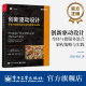 创新驱动设计 电子工业出版 单体与微服务混合架构策略与实践 推动业务创新介绍书 社 业务目标和数字化转型讲解书籍 官方旗舰店