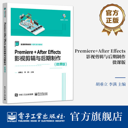 Premiere和After Effects是Adobe公司推出的