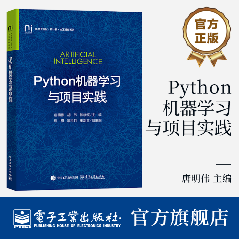 本书以Python为主要编程语言，致力于帮助读