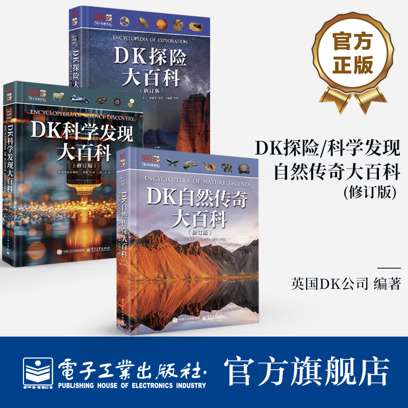 自然传奇+科学发现+探险