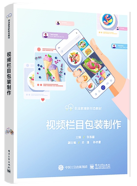 官方旗舰店 视频栏目包装制作 电子相册 栏目Logo包装 节目导视 节目片花 栏目片头 栏目题花和片尾 栏目宣传片 配套资源内容丰富
