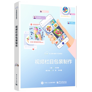 官方旗舰店 视频栏目包装制作 电子相册 栏目Logo包装 节目导视 节目片花 栏目片头 栏目题花和片尾 栏目宣传片 配套资源内容丰富