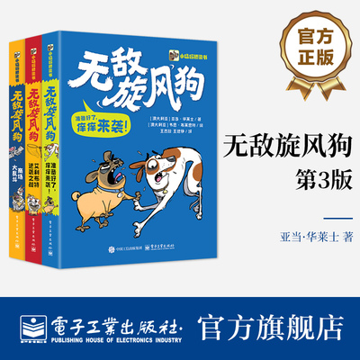 【自营旗舰店】 无敌旋风狗 全3册 小猛犸桥梁书 儿童文学儿童冒险故事 7-10岁儿童阅读的少儿文学书 【澳大利亚】亚当·华莱士 著