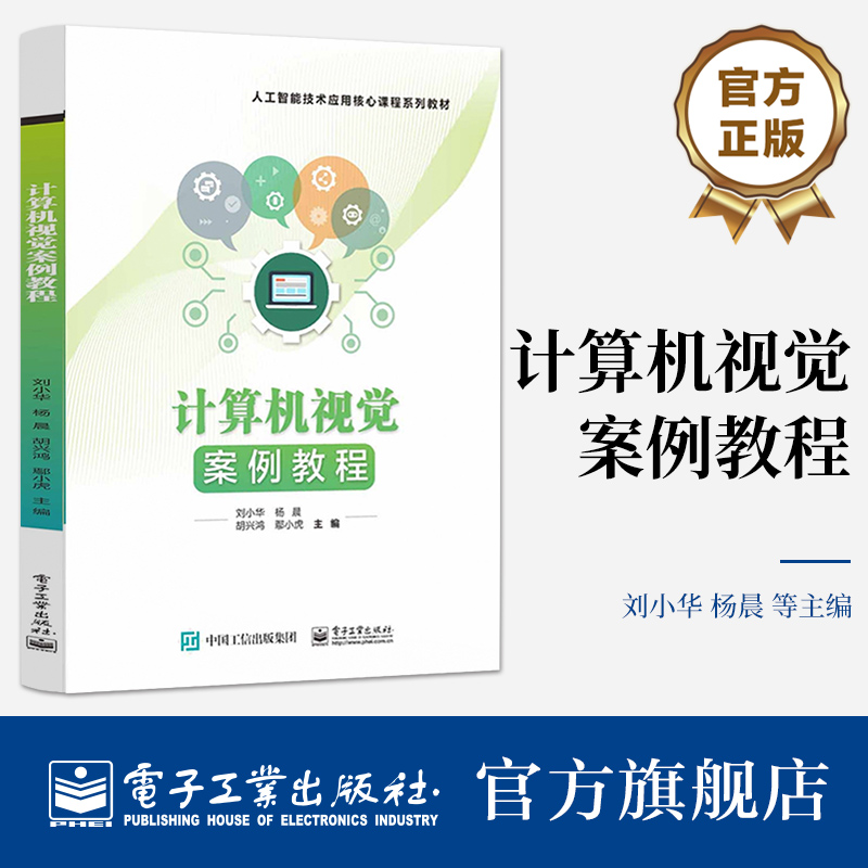 人工智能技术应用系列丛书